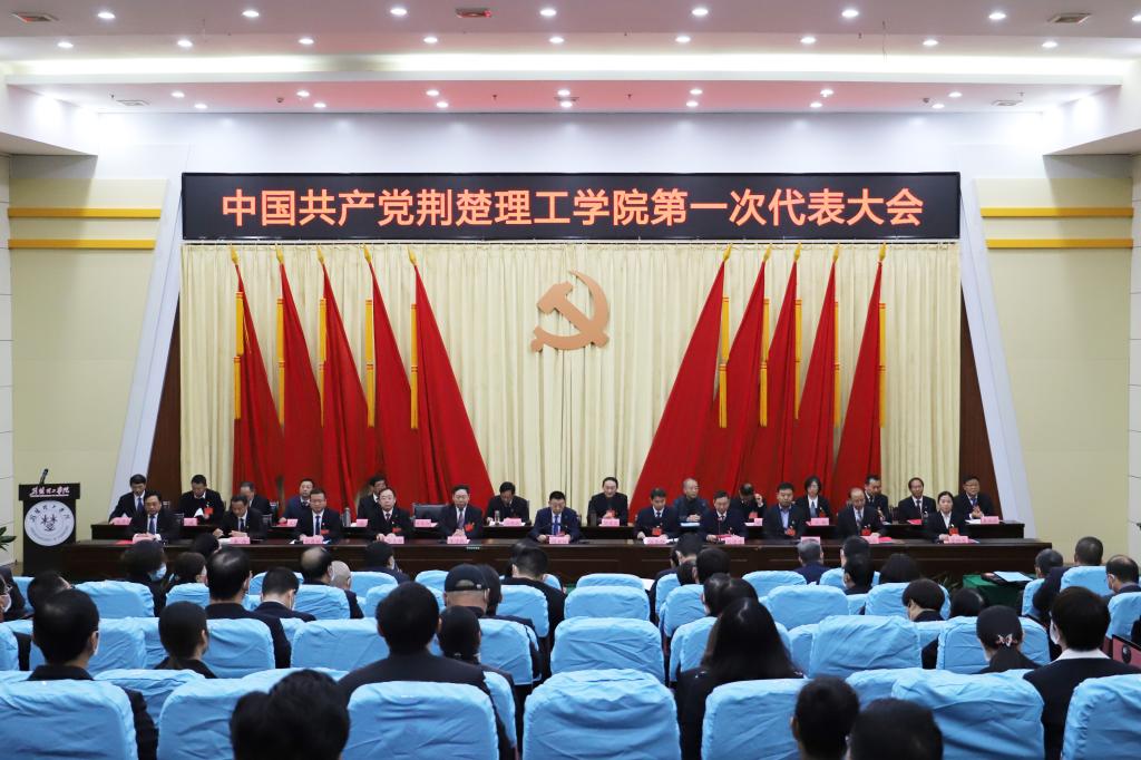 中國共産黨金年会第一次代表大會
